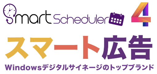 Smartscheduler 4 CMS