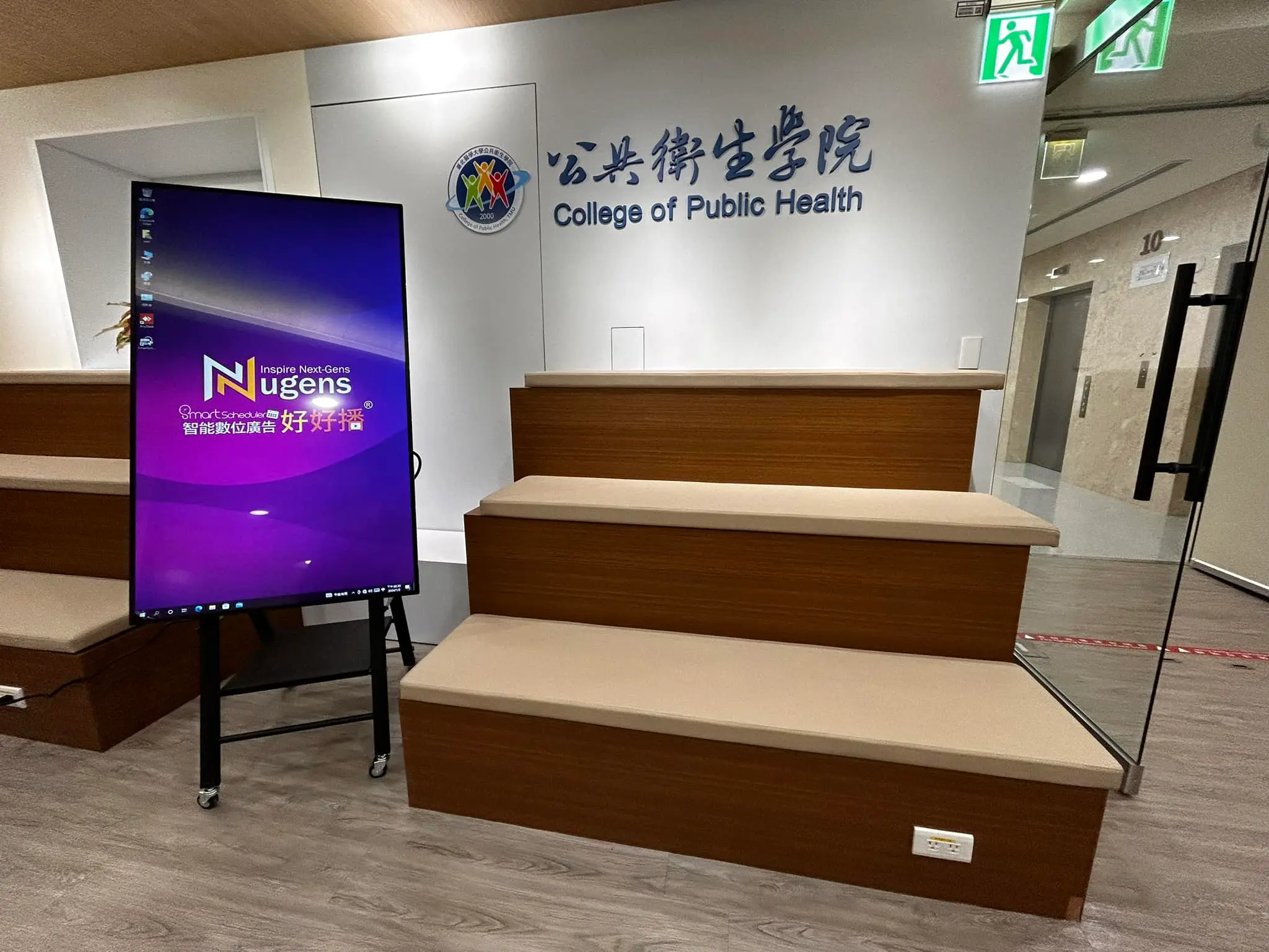 Hospital – Nugens digital signage (Healthcare)