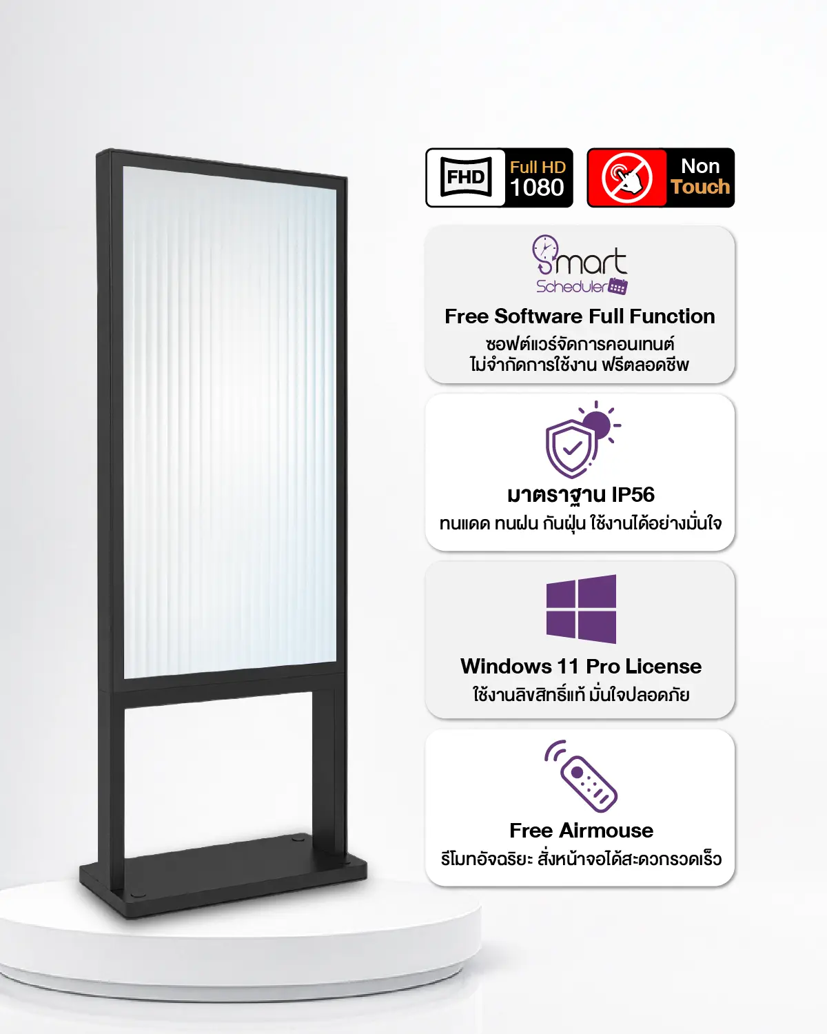 Nugens Outdoor Standee/Kiosk