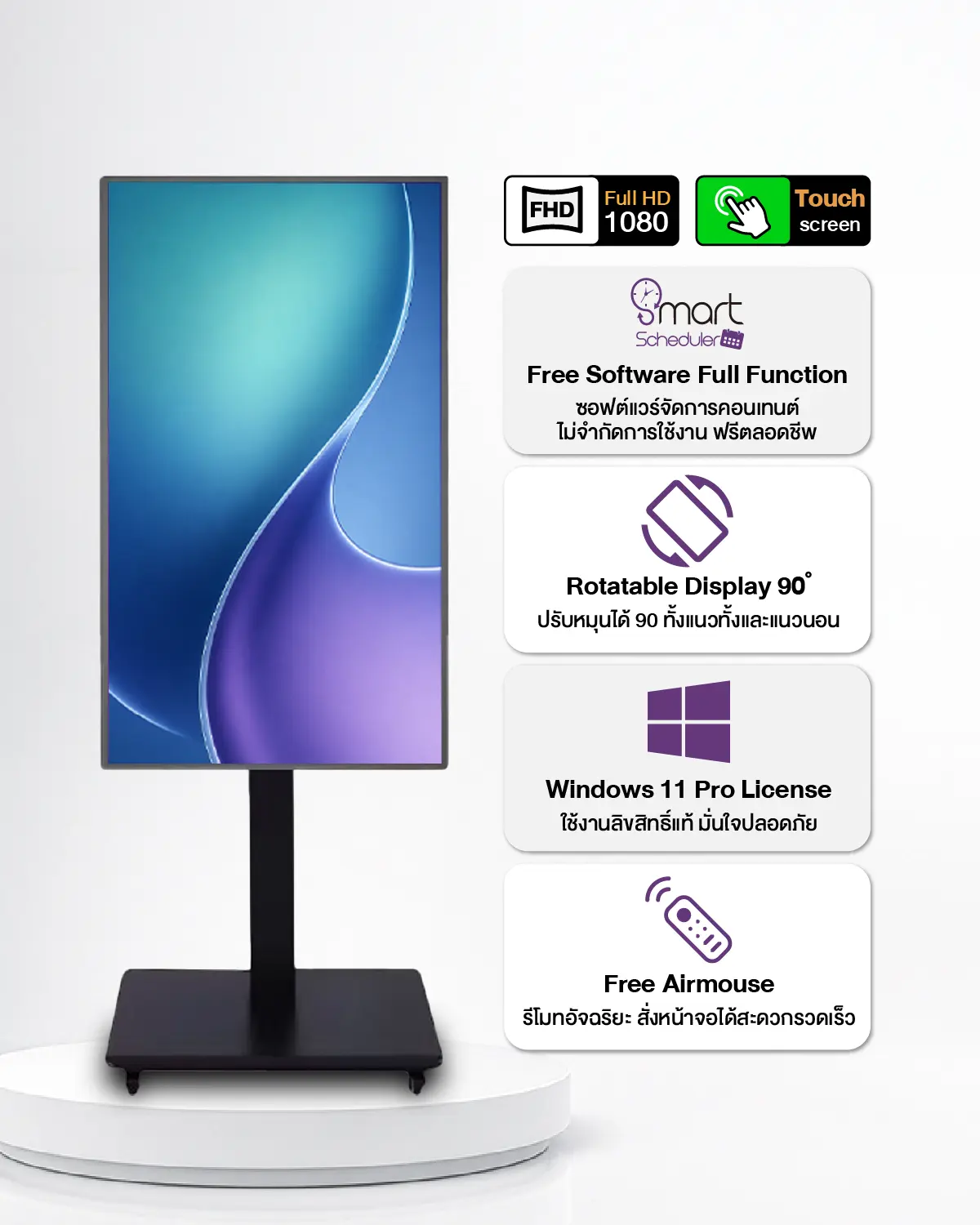 Nugens Wall Mount + Rotate Stand (Touch)