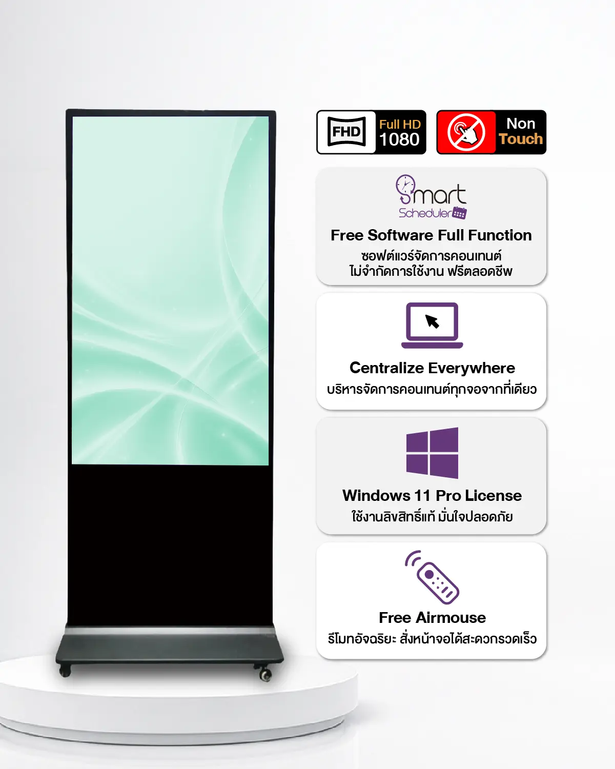 Nugens Standee/Kiosk (Non-touch)